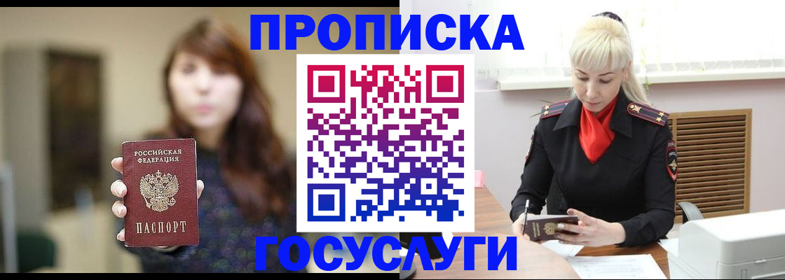 регистрация для дет. сада в Белоярске